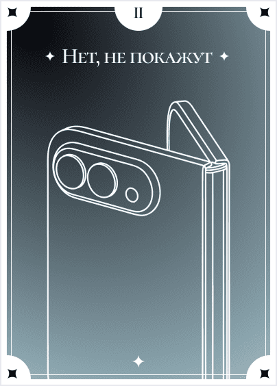 Покажут ли складной iPhone осенью 2026?